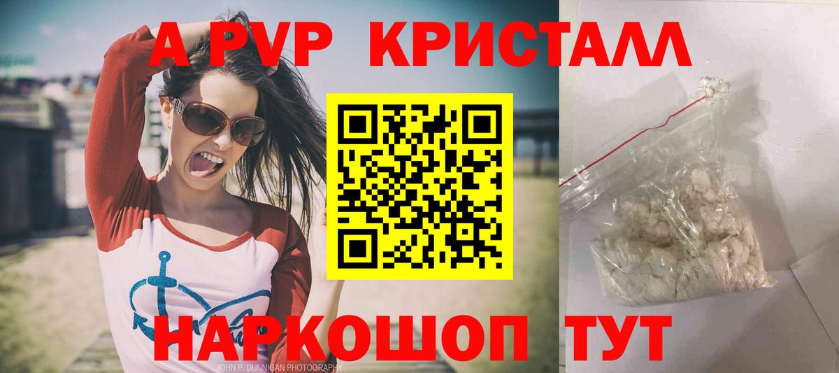 A PVP Чапаевск