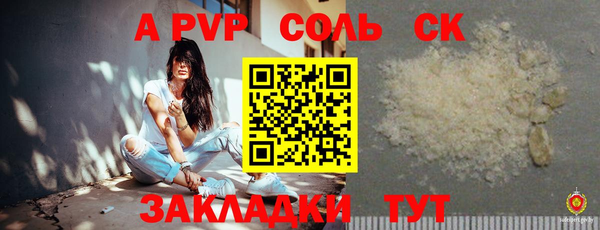 А ПВП VHQ  Чапаевск  Alpha PVP кристаллы  Alpha-PVP  A PVP Crystall 