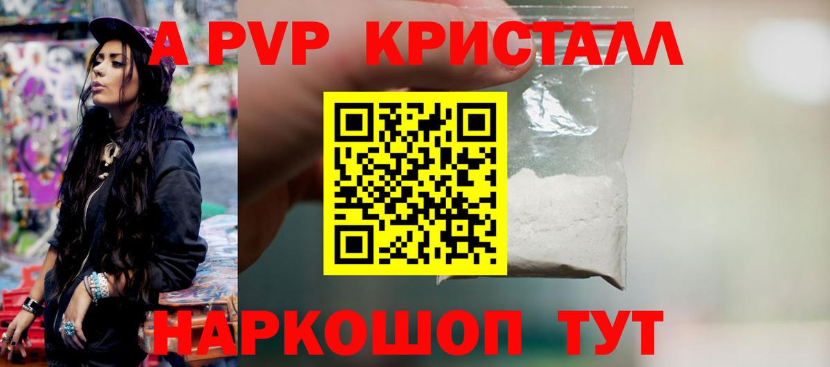 Alfa_PVP VHQ  APVP крисы CK  Alpha-PVP Соль  Чапаевск  Вход с VPN 