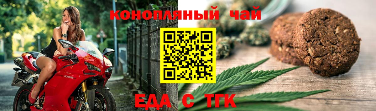 Cannafood марихуана Чапаевск