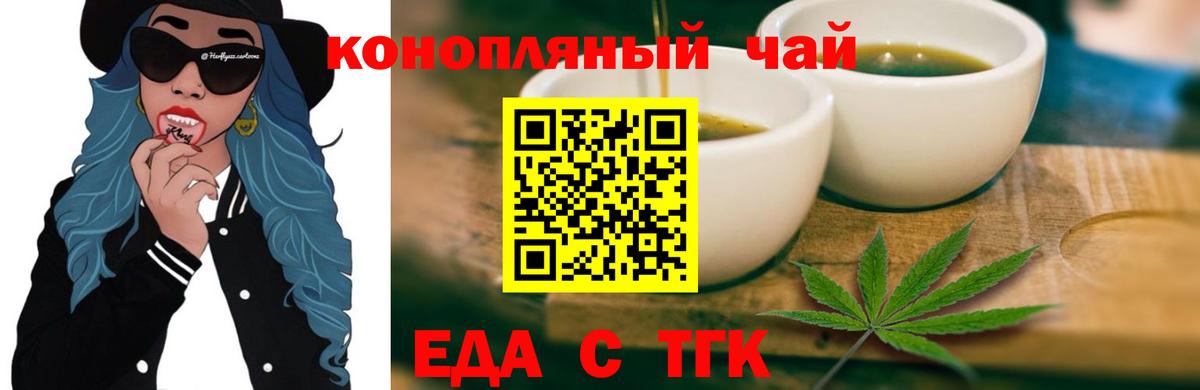 Еда ТГК марихуана  Чапаевск 