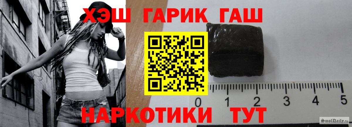 Гашиш хэш  наркошоп  Чапаевск  ГАШИШ Изолятор 