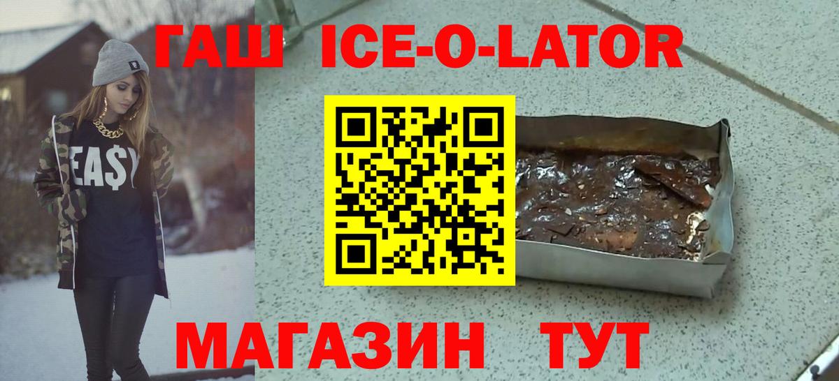 Чапаевск  Гашиш убойный  Гашиш  Вход с VPN 