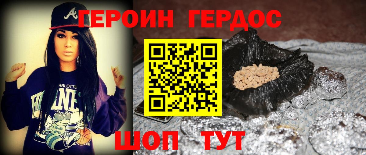 Героин афганец  Чапаевск 