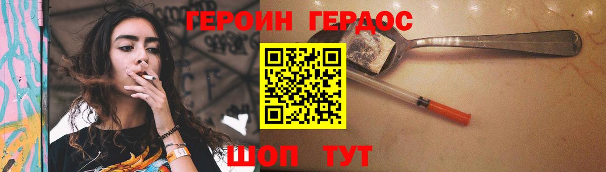 ГЕРОИН  ГЕРОИН Афган  Вход с VPN  Чапаевск 