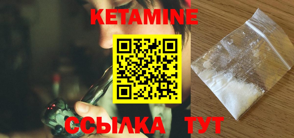 Кетамин ketamine  Чапаевск 