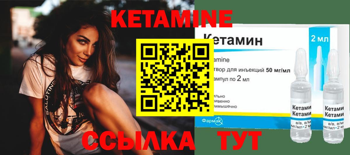 КЕТАМИН ketamine  Вход с VPN  Чапаевск  КЕТАМИН ketamine 