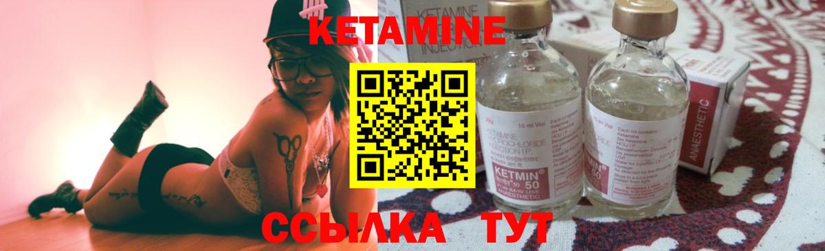 Кетамин VHQ Чапаевск
