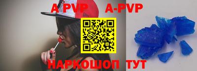 ALPHA-PVP Обнинск