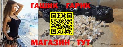 гашик Абинск