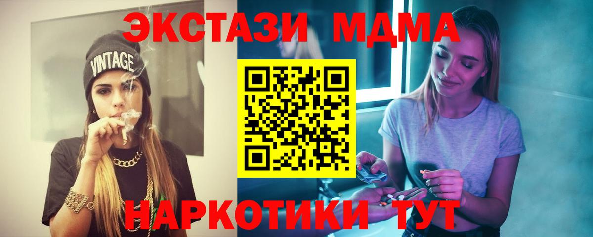 MDMA Molly Чапаевск