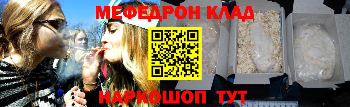 МЕФ 4 MMC  МЯУ-МЯУ  Чапаевск  МЯУ-МЯУ 