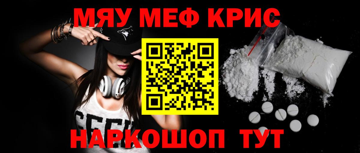 Мефедрон  Вход с VPN  Чапаевск  Мефедрон VHQ  МЯУ-МЯУ 4 MMC 