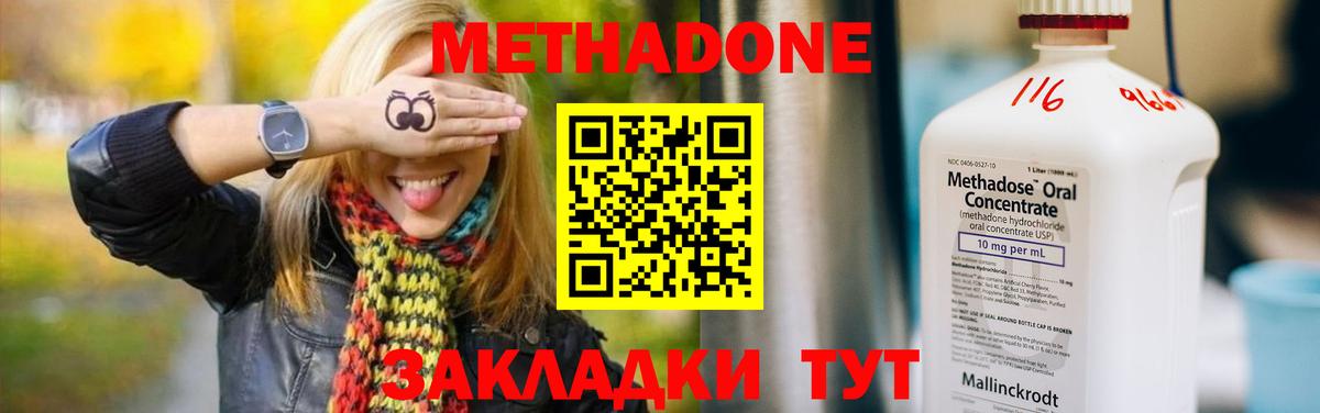 blacksprut как зайти  площадка какой сайт  Метадон кристалл  Вход с VPN  Чапаевск  МЕТАДОН methadone 