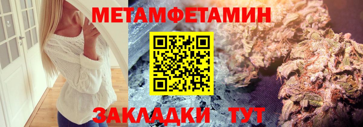 Первитин винт Чапаевск