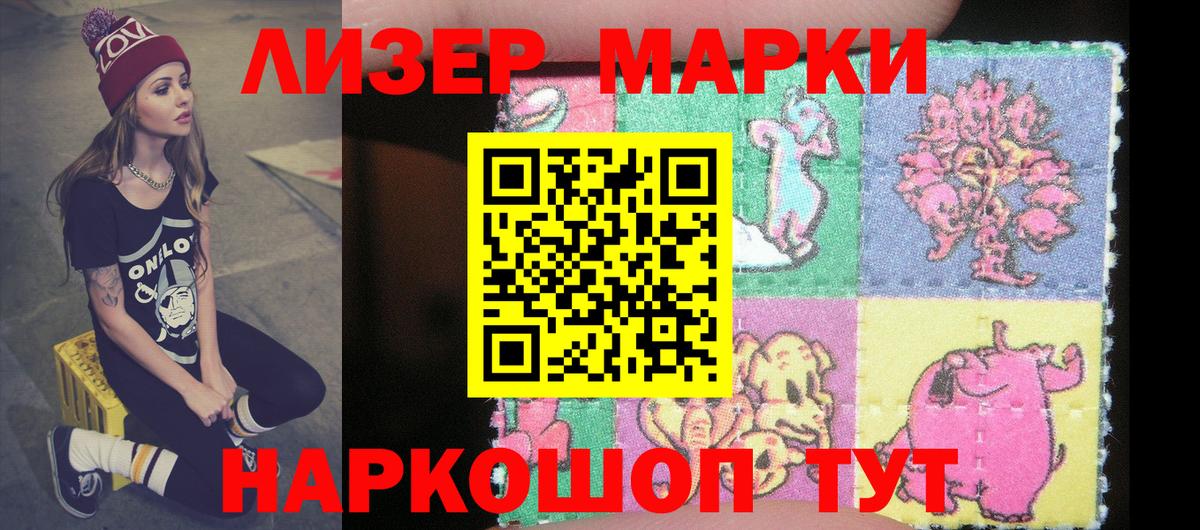 Наркотические марки 1,8мг  Чапаевск  Наркотические марки 1,8мг 