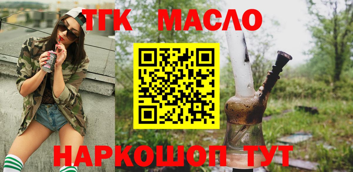 Дистиллят ТГК вейп Чапаевск