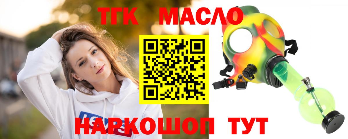 Дистиллят ТГК концентрат Чапаевск
