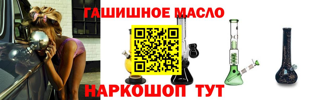 как найти наркотики  ТГК вейп  Чапаевск  Дистиллят ТГК THC oil 